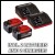 Акция! Набор газонокосилка аккумуляторная Einhell GE-CM 36/43 Li M - Solo + 2 х Starter-Kit 5.2 Ah (3413246,2 х 4512114)