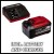 Акция! Набор аккумуляторный бесщеточный земляной бур Einhell GP-EA 18/150 Li BL-Solo + зарядное устройство для X-Fastcharger 4 A и аккумулятор 18V 5,2 Ah (3437000,4512114)